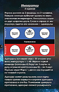 Настольная игра - Звездные империи. Подарочное издание